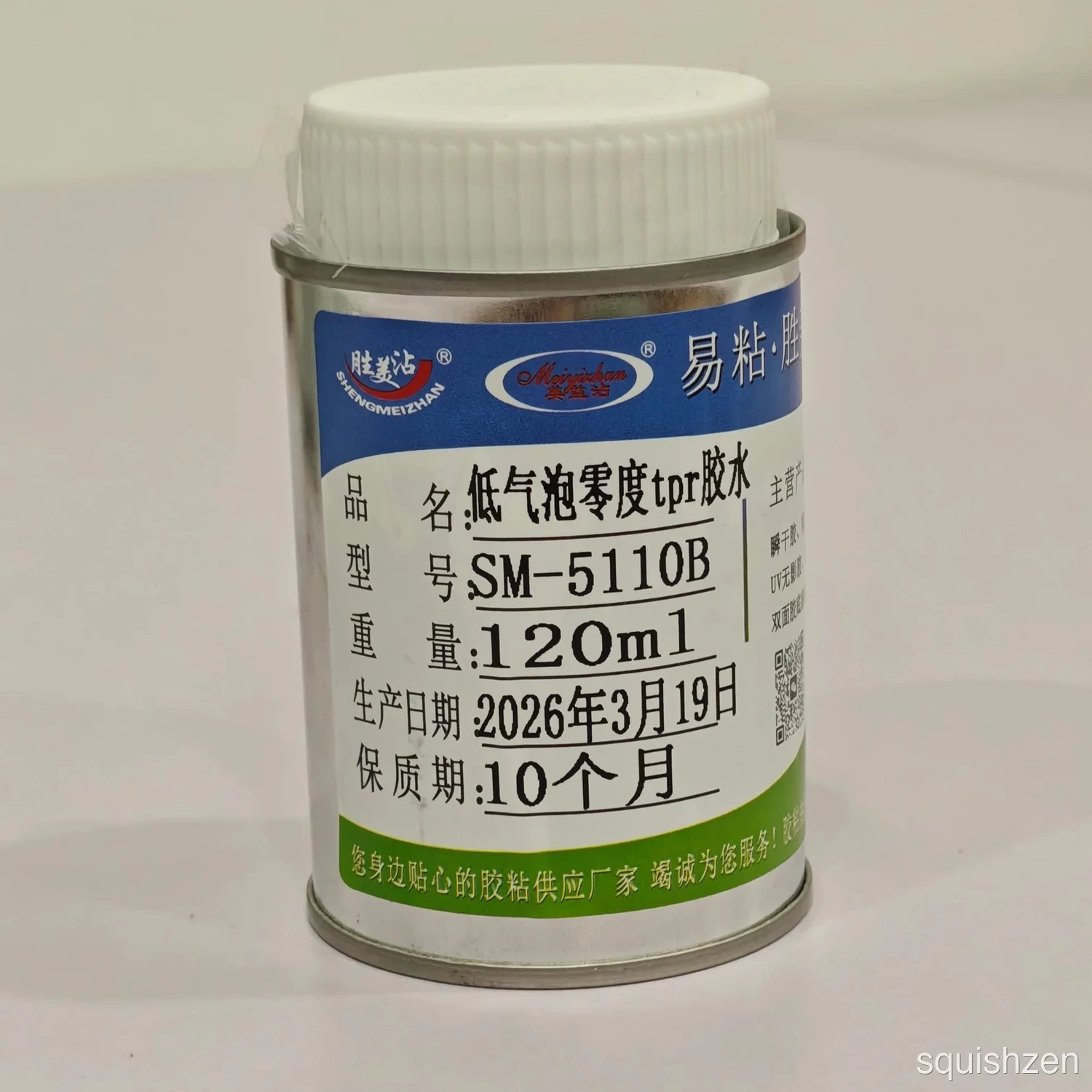 Transparent soft TPR-specific adhesive SM-5110B 0-degree TPR ball glue (120ml)